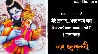 hanuman ji images with quotes